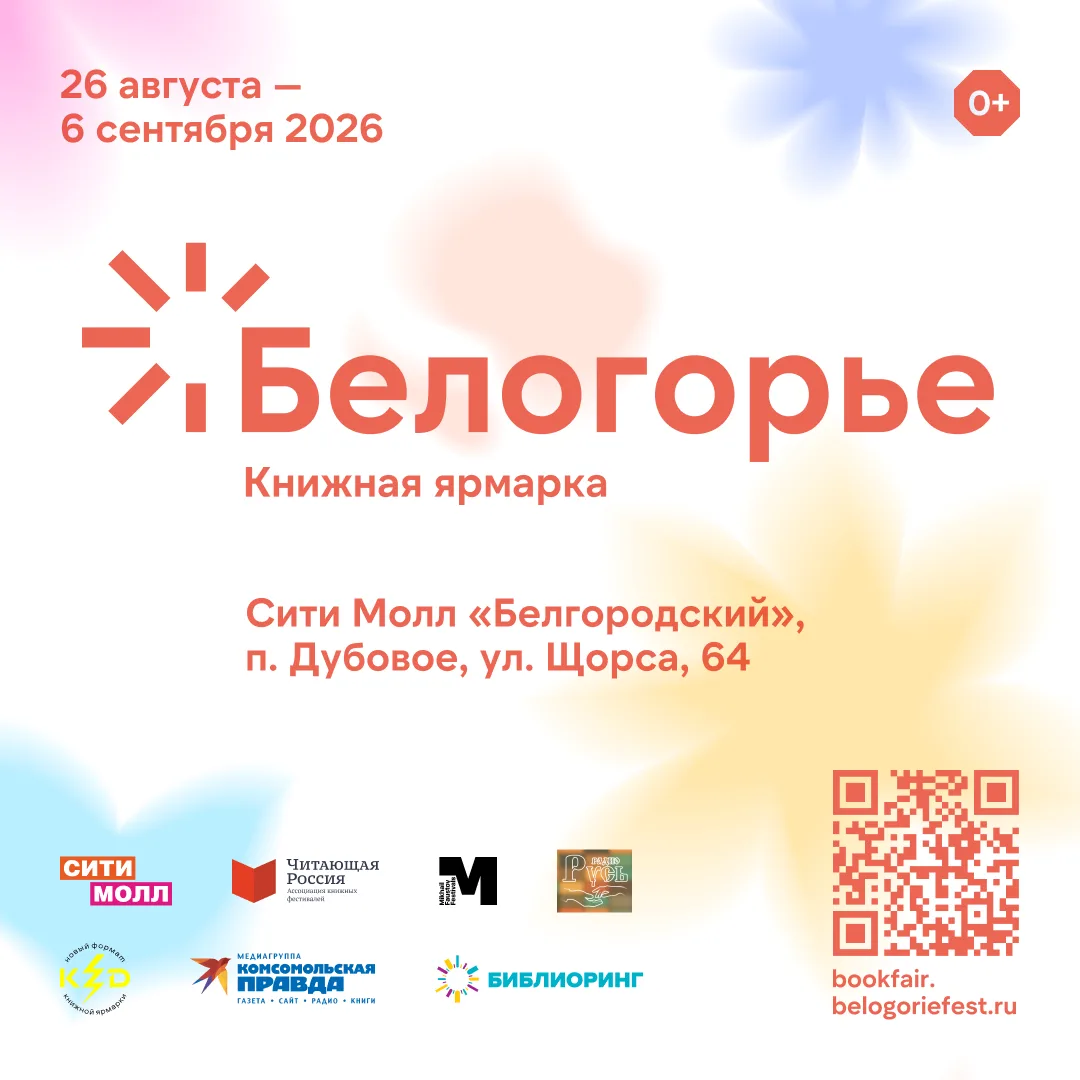КНИЖНАЯ ЯРМАРКА в СИТИ МОЛЛЕ 📚