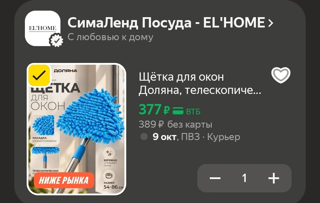 - 15 промо HOME15C