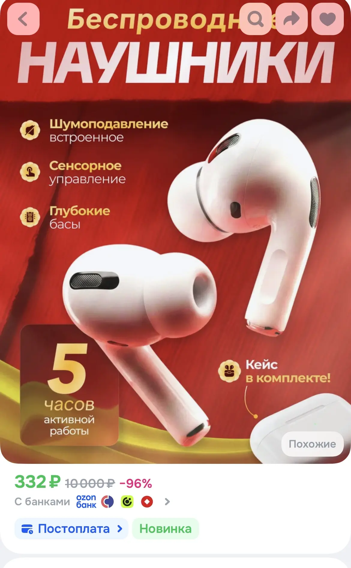 https://ozon.ru/t/RhHiwm5