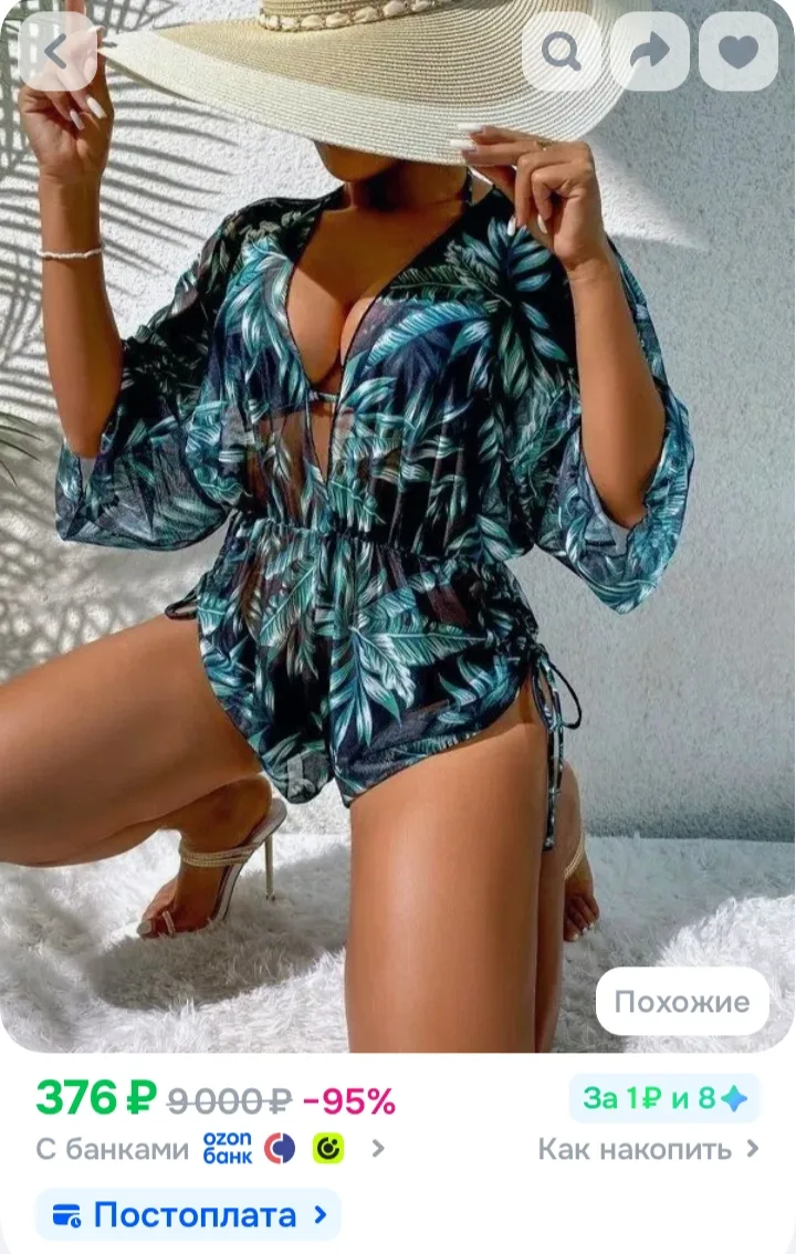 https://ozon.ru/t/RhX16cH
