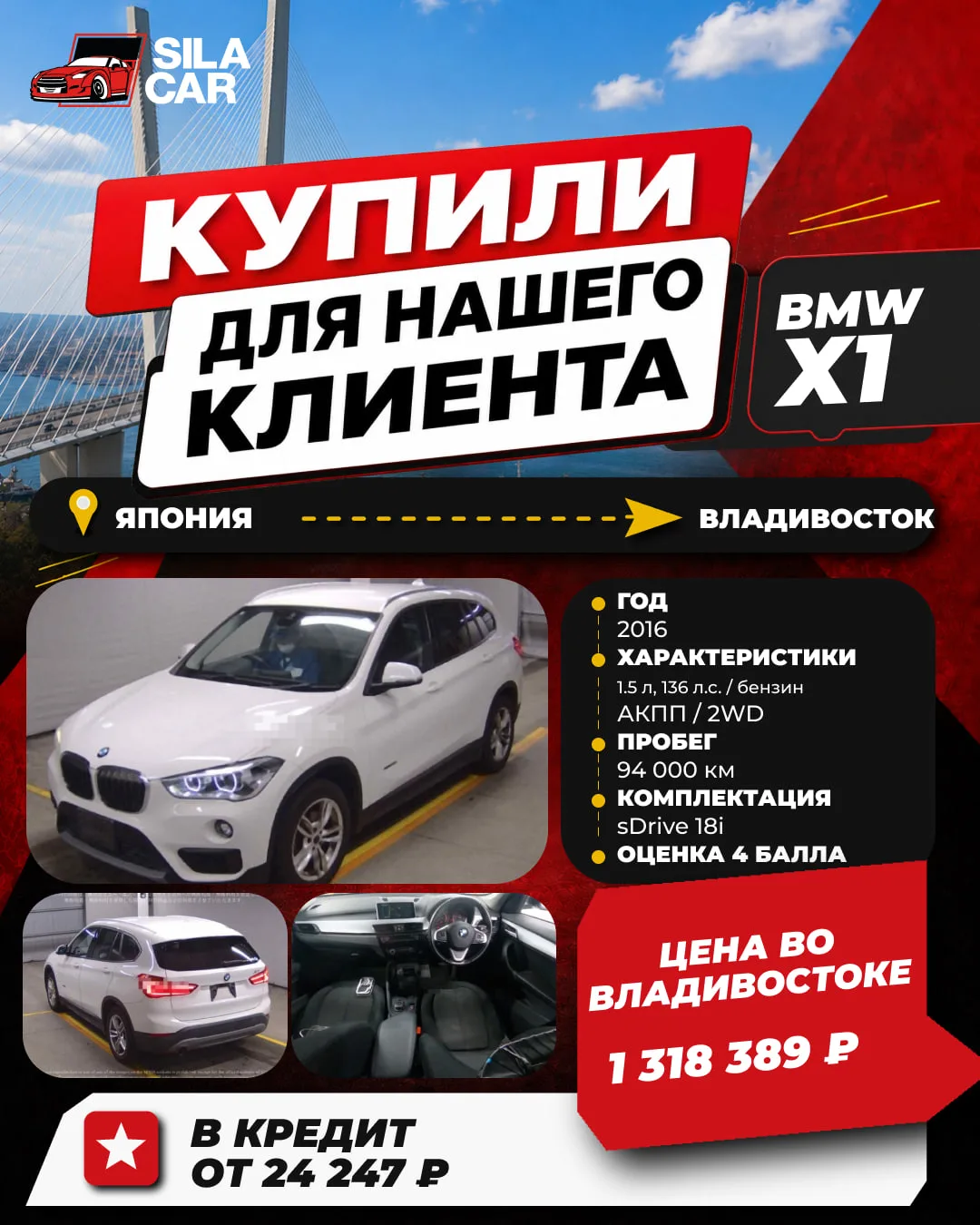 🚘 КУПИЛИ BMW X1