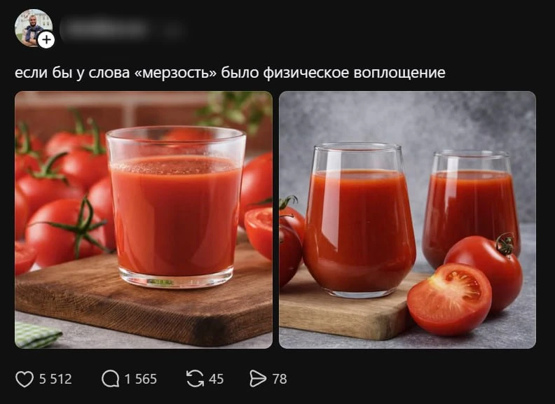 🤬ВОЙНА ИЗ-ЗА ТОМАТНОГО СОКА

В Threads разгорелся настоящий спор: одни считают томатный сок напитко