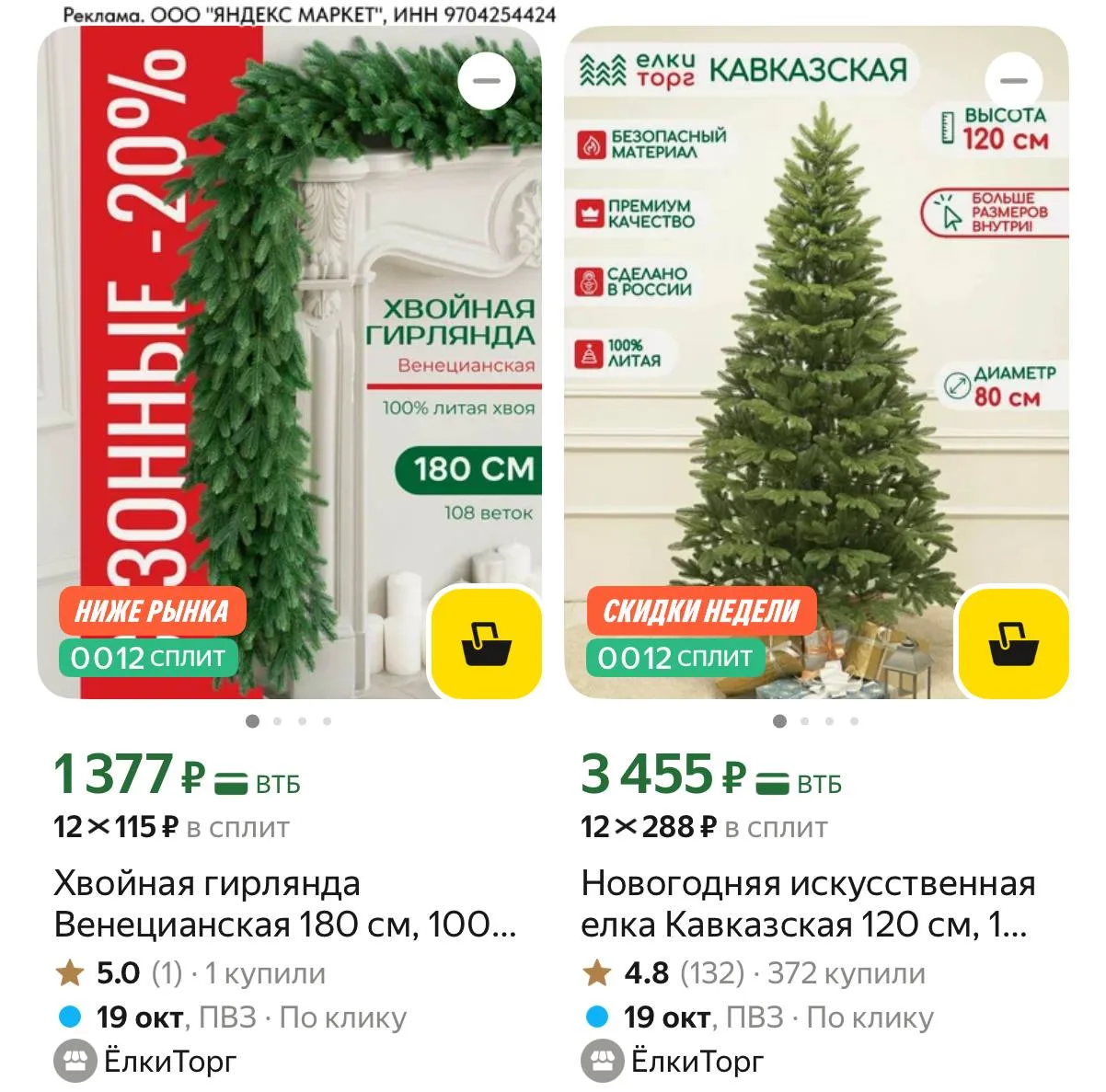 ⁣⁣⁣⁣⁣🛒Яндекс Маркет
