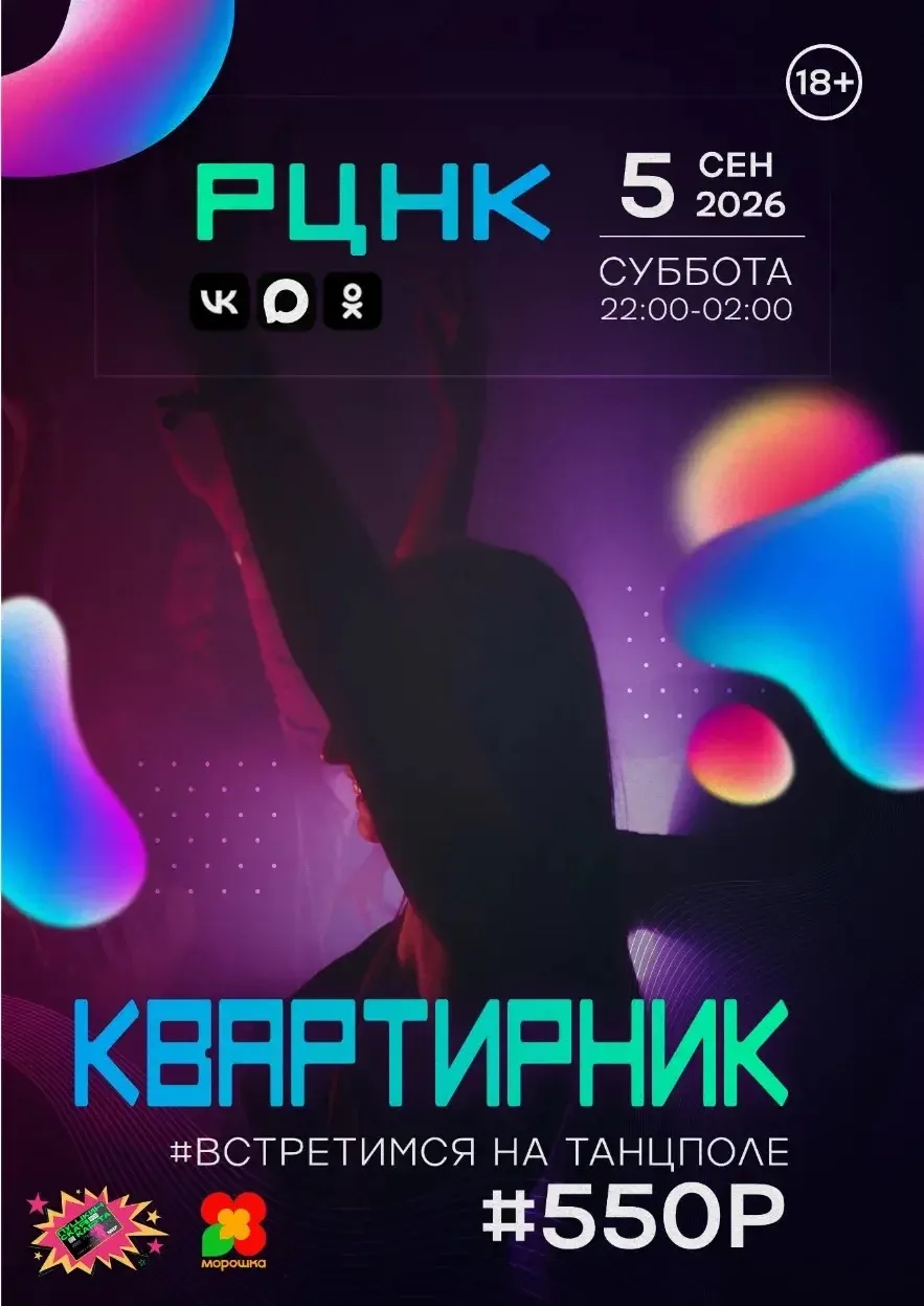 ✨Дорогие друзья! Приглашаем вас на наш квартирник, который состоится уже 5 сентября!