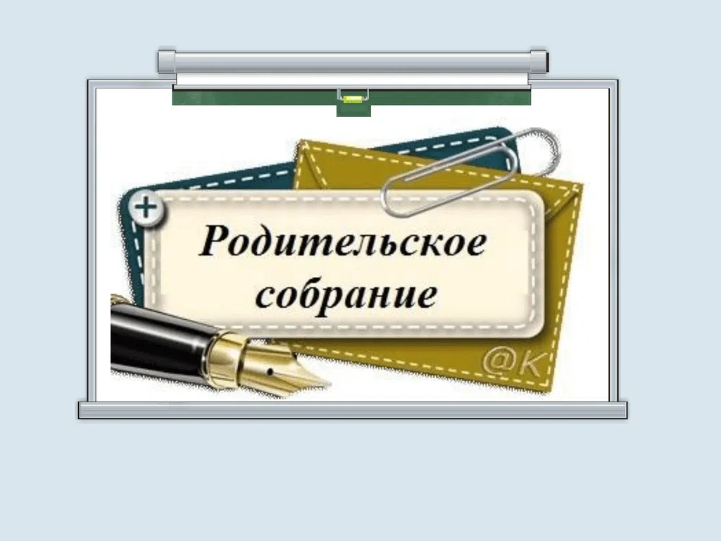 28 августа в 10:00 в техникуме состоится родительское собрание для родителей первокурсн...