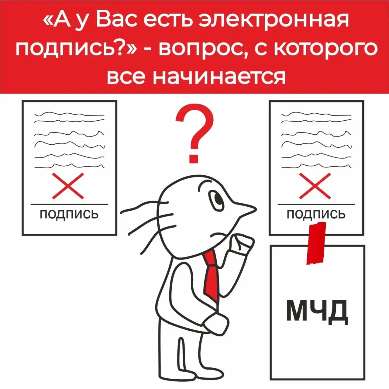 Сегодня мы расскажем о том, что ЭП бывают разные⤵️
Для руководителей (ИП, ООО) — свои, для сотрудник