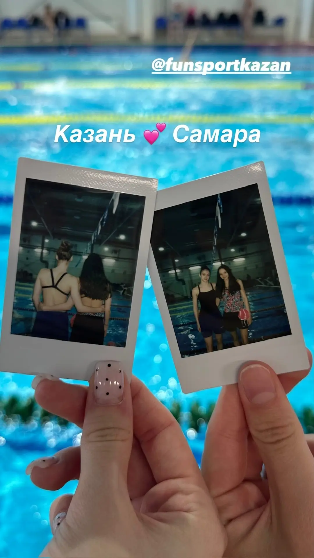 Спорт = Дружба 💕