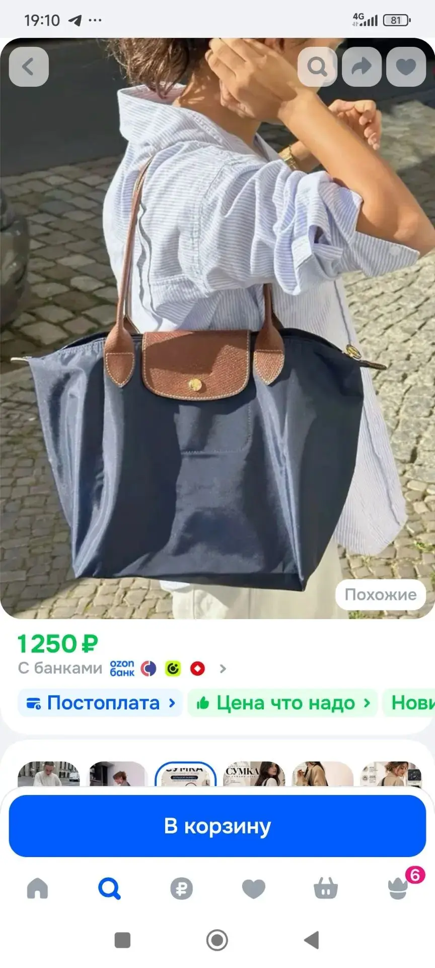 🤎🖤 Складная сумочка