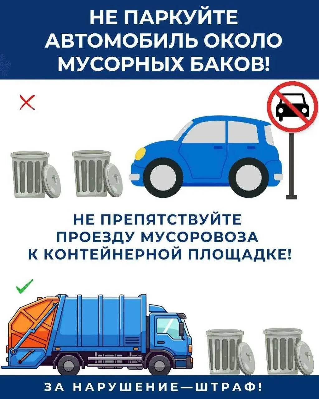 🚗 Важное изменение для автовладельцев Благовещенска!