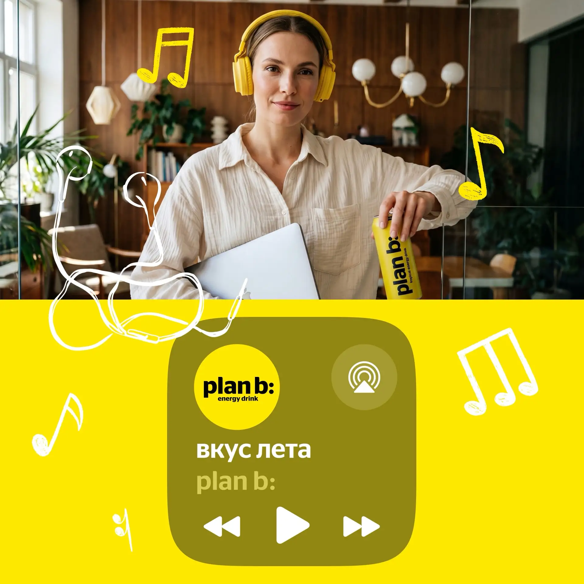 🎧 У каждого лета есть свой саундтрек