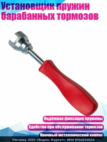 🛠Инструмент для снятия стопорных шайб тормозных колодок/ Съемник шайб фиксаторов пружи...