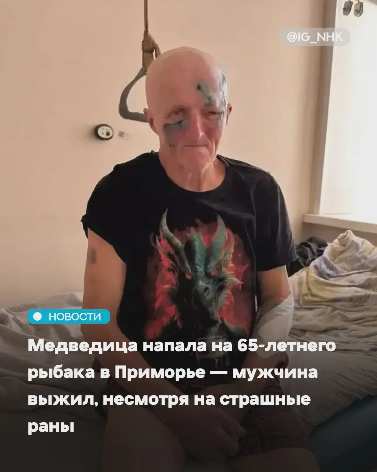 Рыбак выжил после нападения медведицы в Приморье