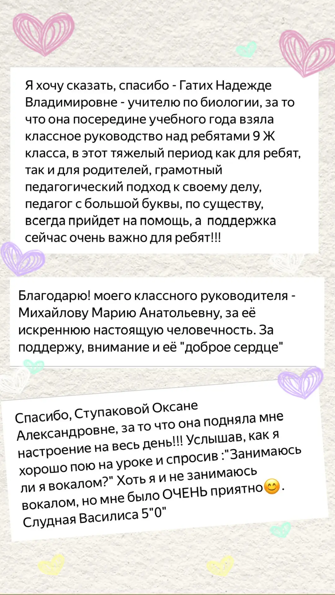 ❤️Передай СПАСИБО  С огромным удовольствием публикуем первые результаты нашей эстафеты доброты. Эти 
