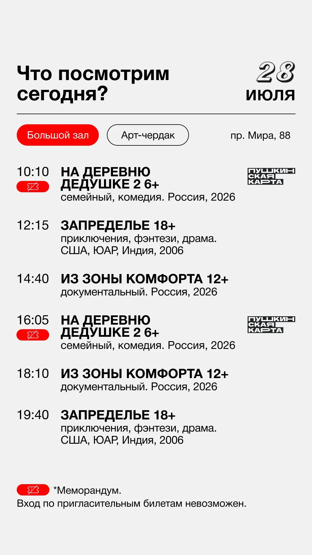 🎫Билеты

Место — где живёт кино! ❤️‍🔥

#КрайВысокойКультуры #окновкультуру #домкинокрасноярск