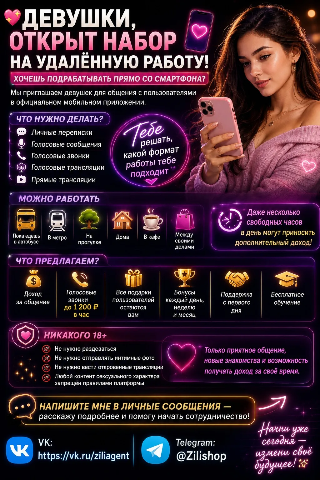 🌸 Ищешь дополнительный доход?