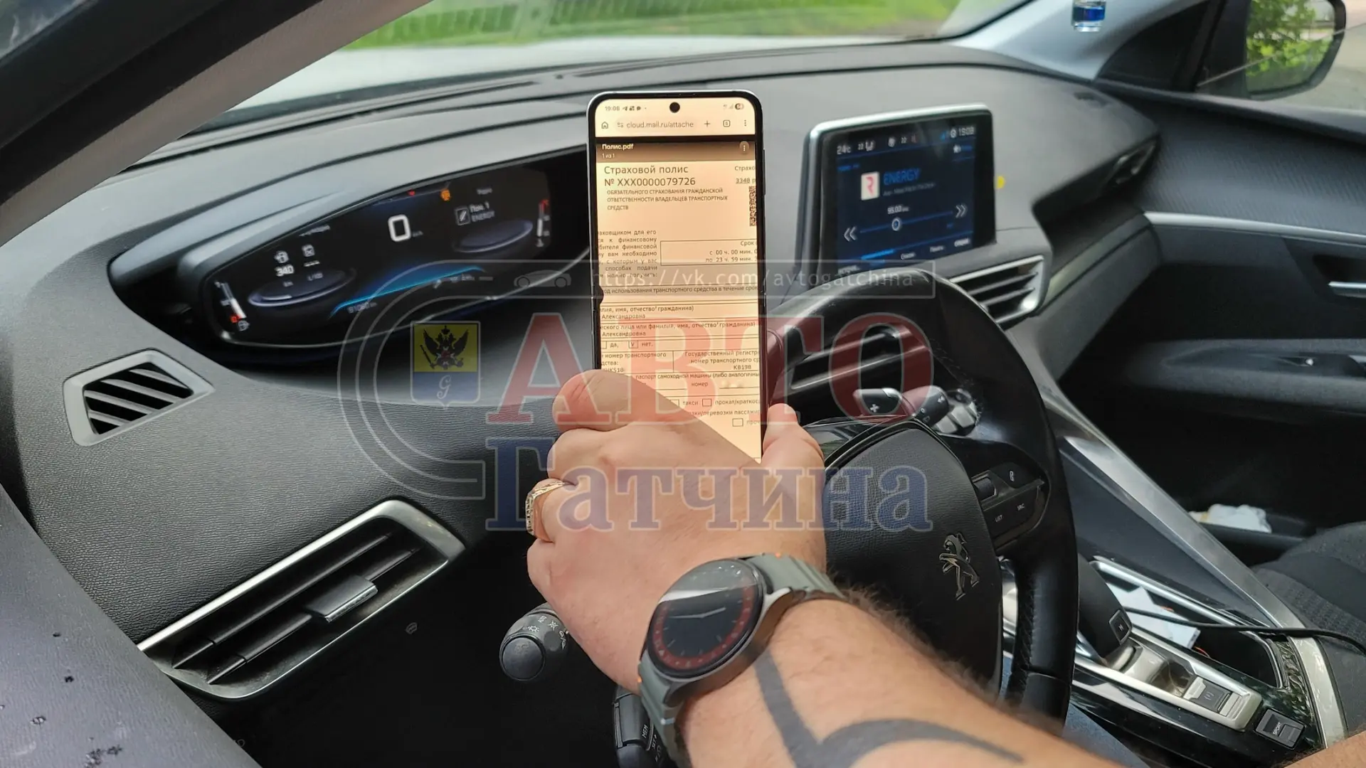 #Авто_Гатчина_новости
Водитель имеет право не возить с собой бумажную версию страхового полиса ОСАГО