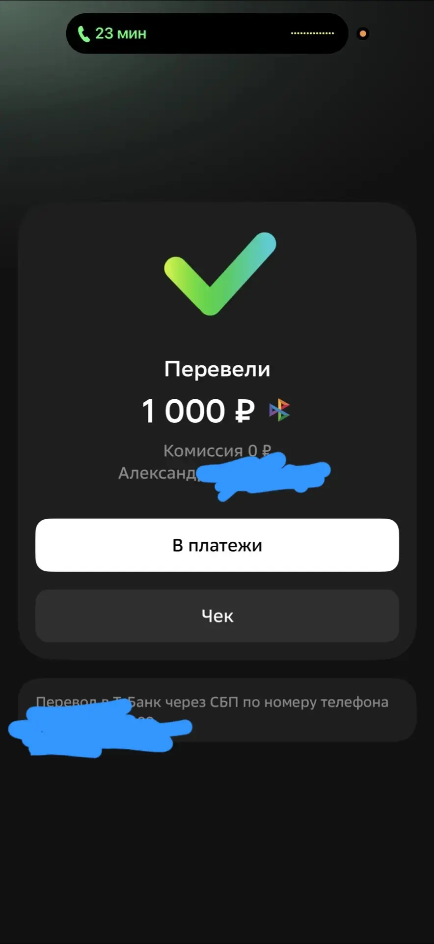 Приз отправлен, через 30 минут новый розыгрыш