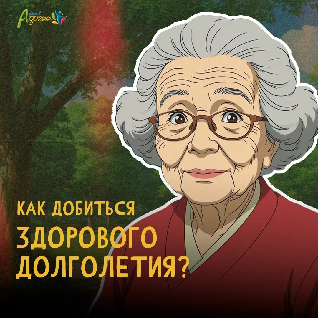 👵🏻 Как сберечь здоровье в пожилом возрасте?