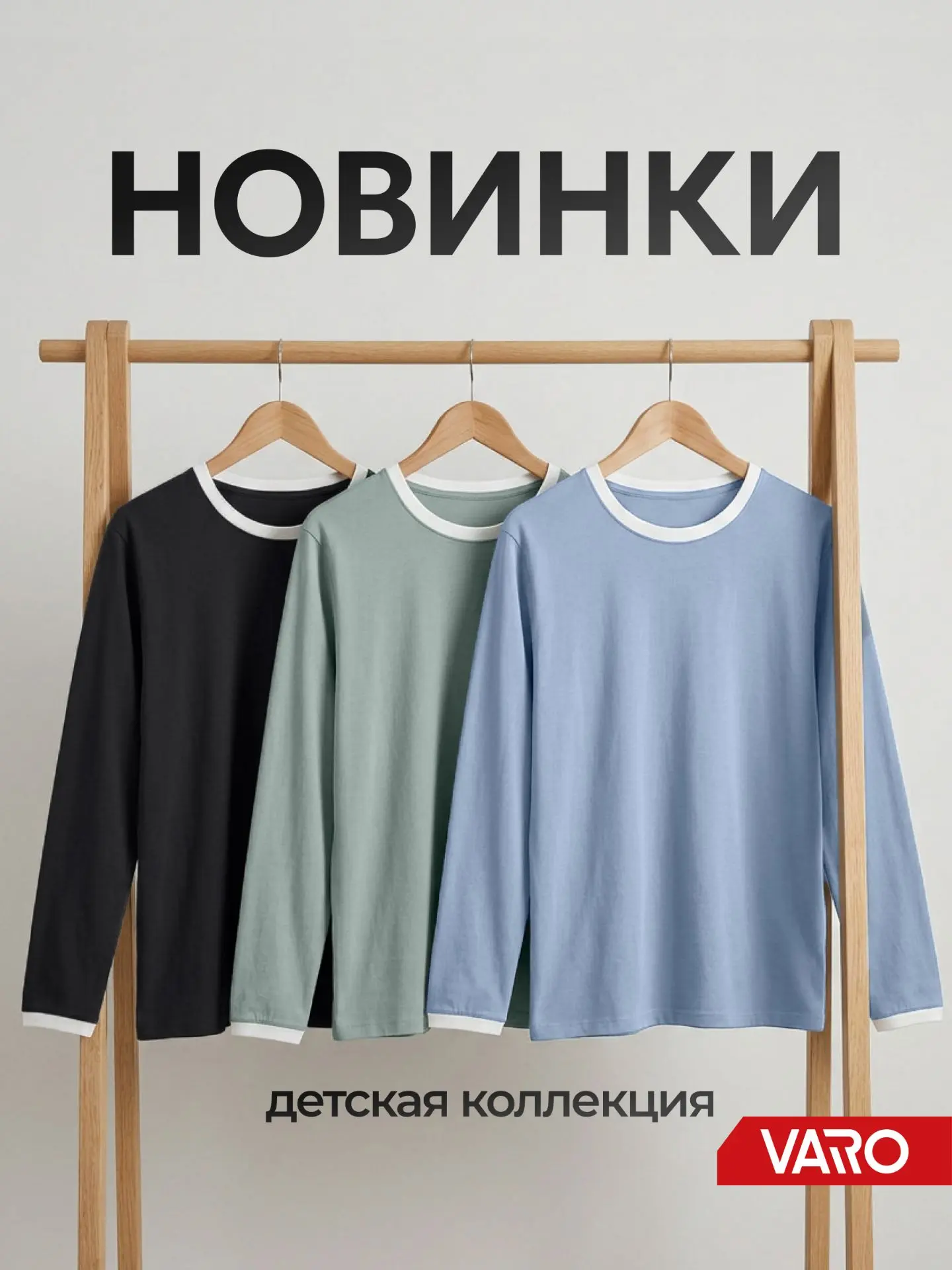 А мы к вам сегодня пришли, чтобы показать сразу 3 новинки в детской коллекции!