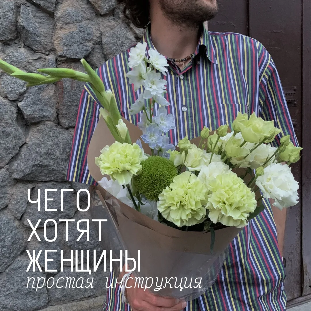 чего хотят женщины?

советы в карточках ооочень обобщенные, ведь женщины как снежинки, каждая уникал