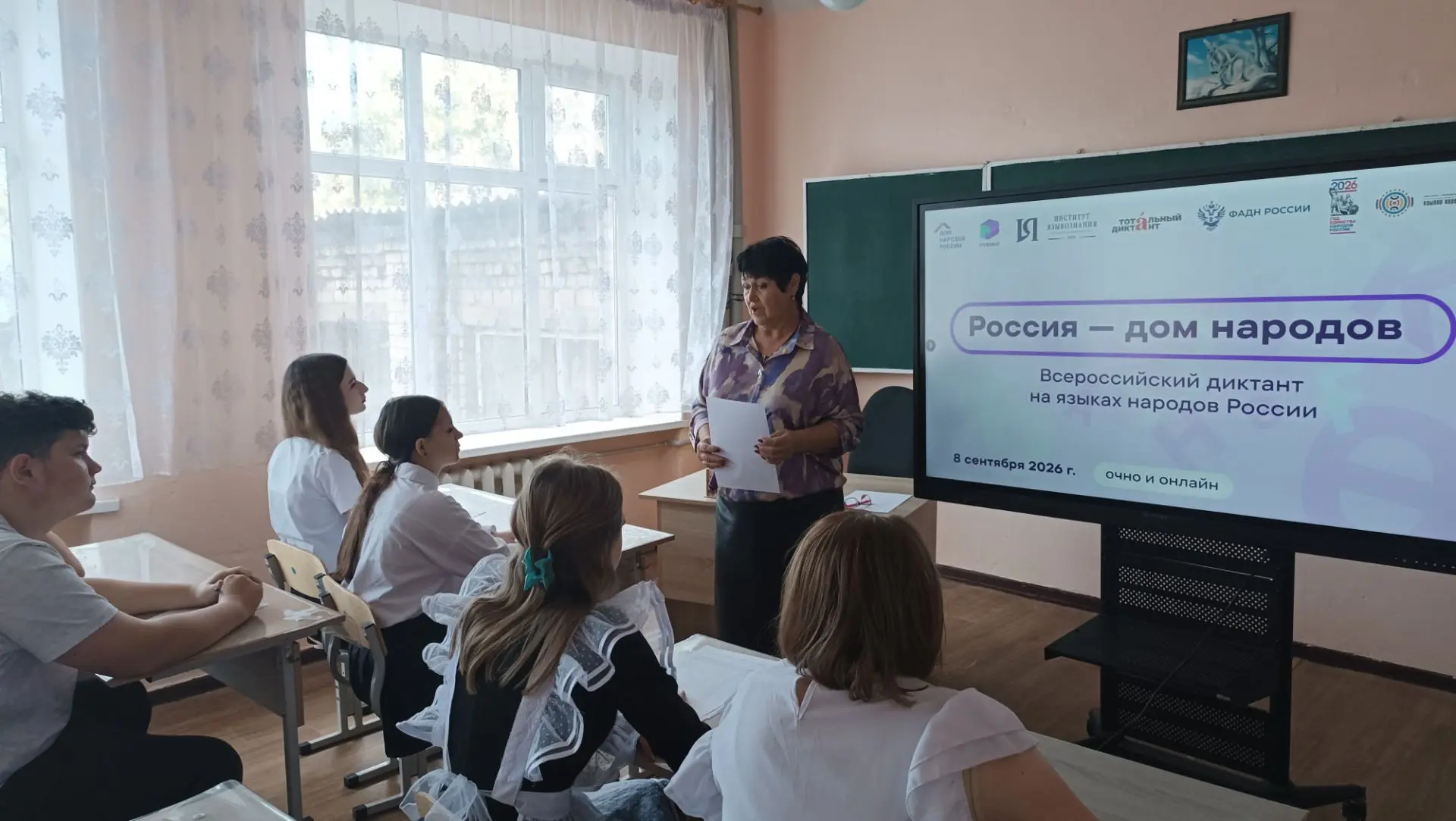 8 сентября 2026 года, в День языков народов Российской Федерации, учащиеся 10 класса ГБ...