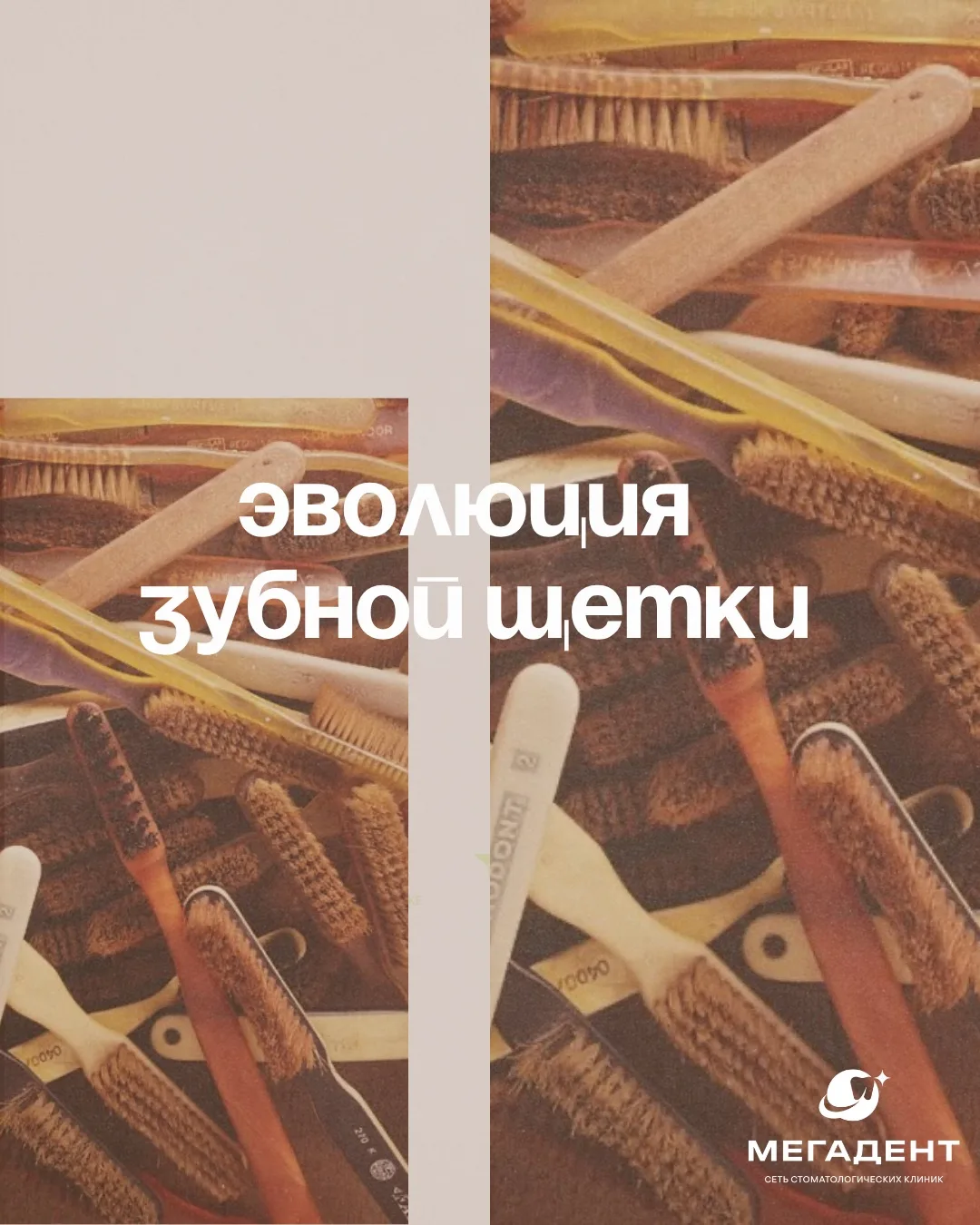 🪥 Сегодня отмечается День зубной щётки 🎉