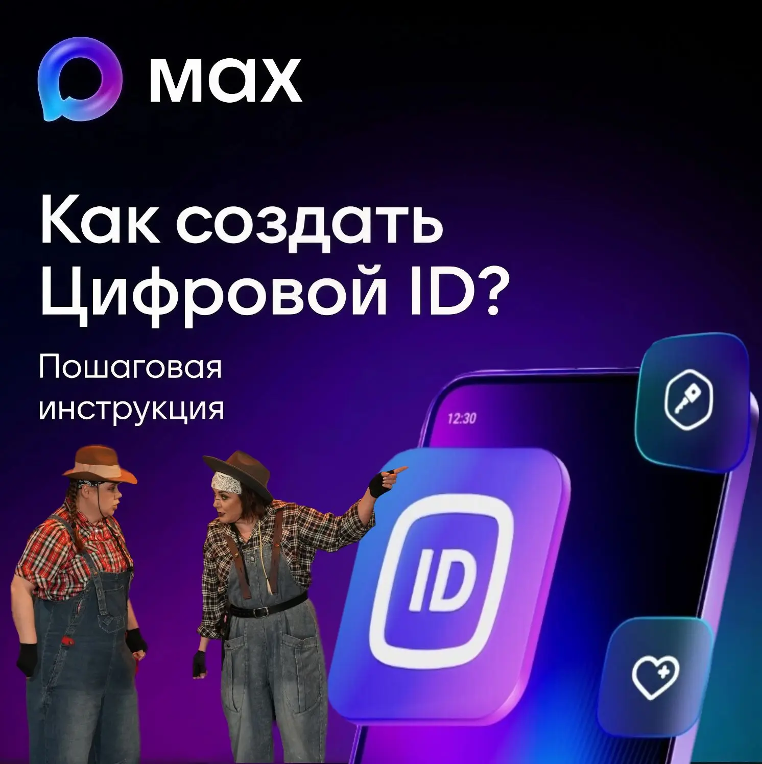 🆔 Как создать свой Цифровой ID:
пошаговая инструкция в карточках ☝️

Носить с собой бумажные докуме