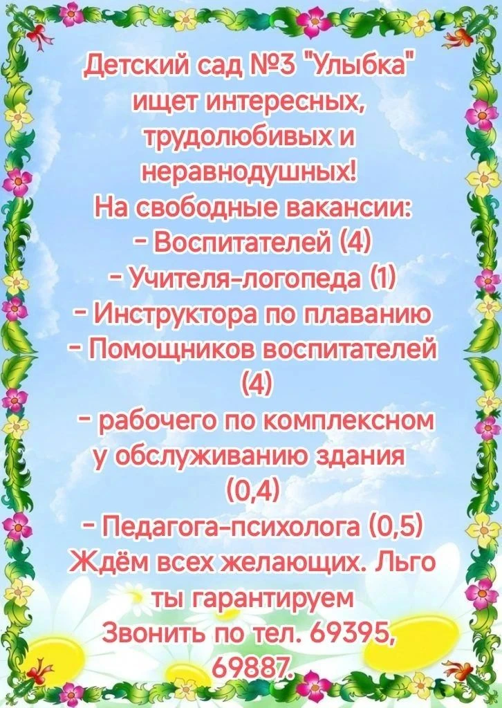 ❗❗❗ВАКАНСИИ❗❗❗