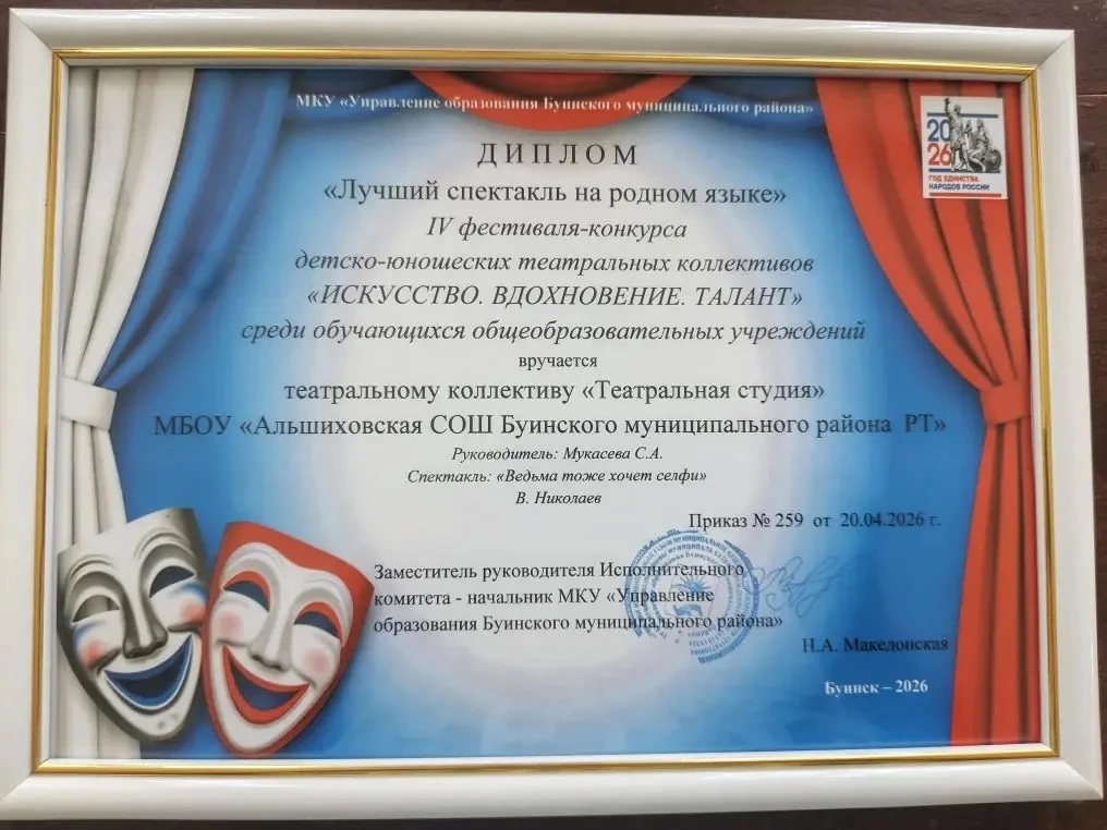 29 мая в Буинском государственном драматическом театре состоялось чествование победител...