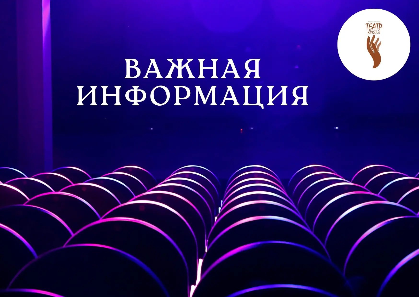 ‼️ Изменения в льготных билетах