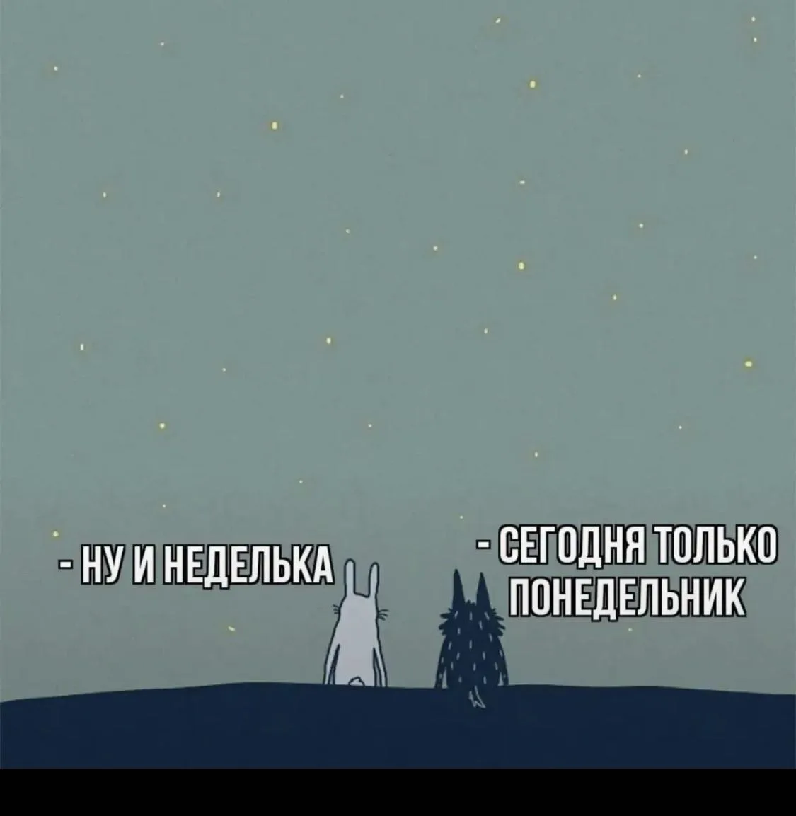 Ну и неделька…