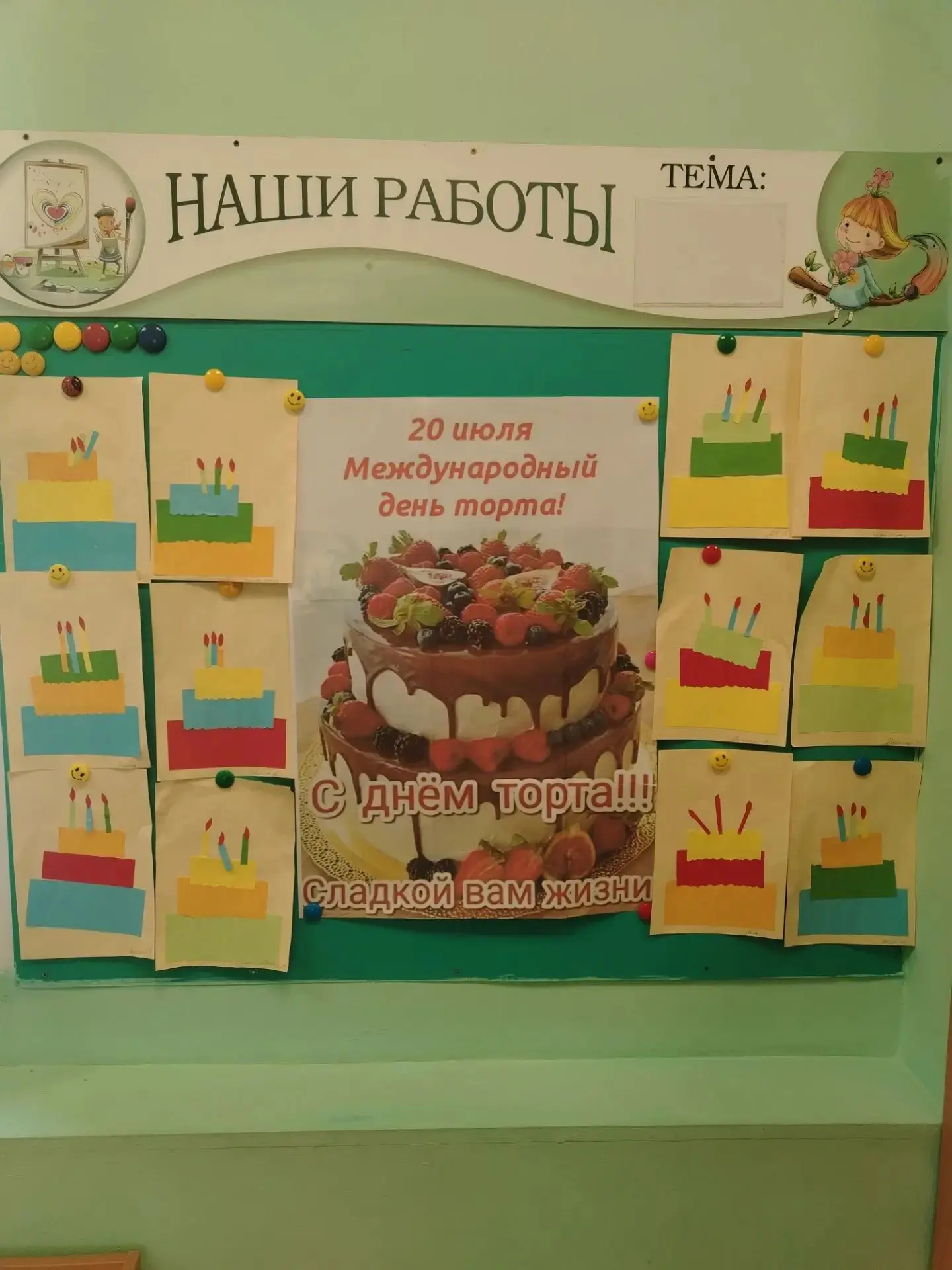 🍰 Сладкий день во второй младшей группе! 🍰

Сегодня у нас был не просто обычный день, а настоящий 