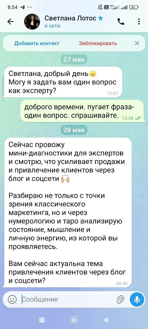 Коллеги, хочу с вами немного поразмышлять.

Мне прислали вот такое предложение - и со мной случился 