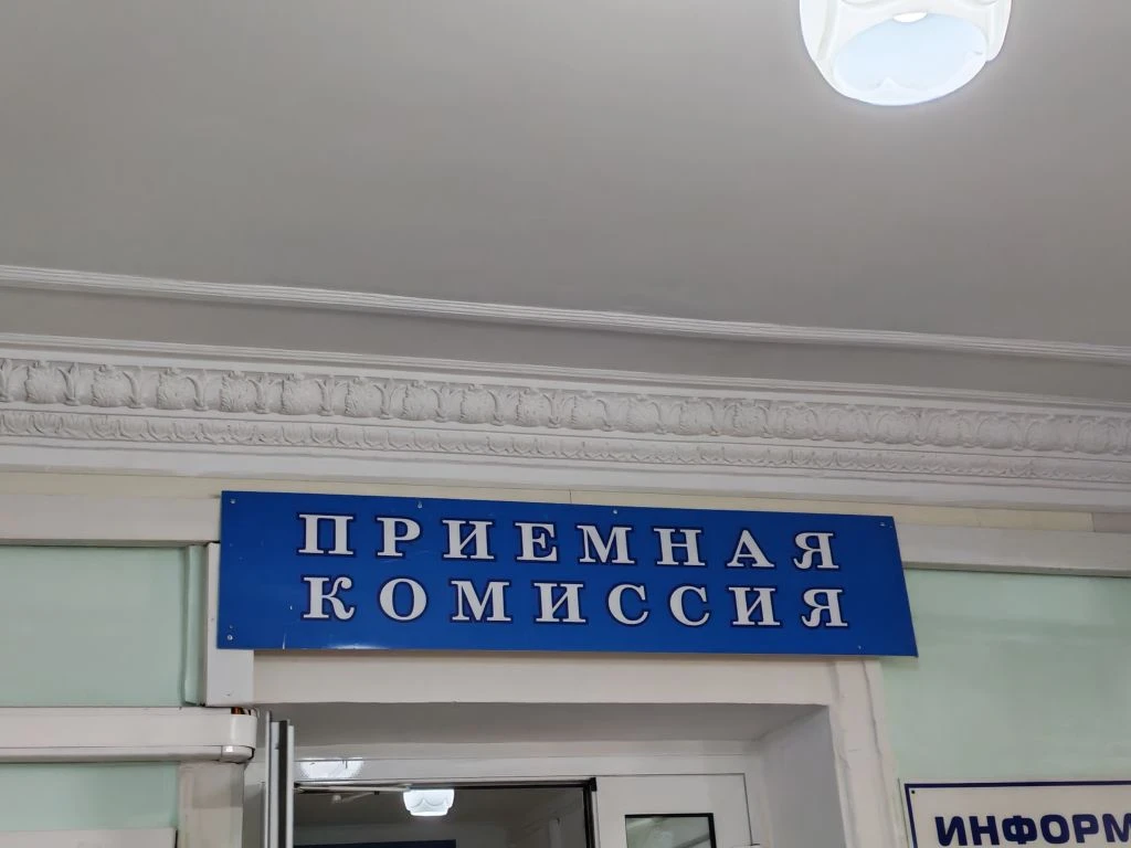 📍 В ДВГМУ продолжается приёмная кампания.

✔️ На сегодняшний день в университет поступило свыше 650