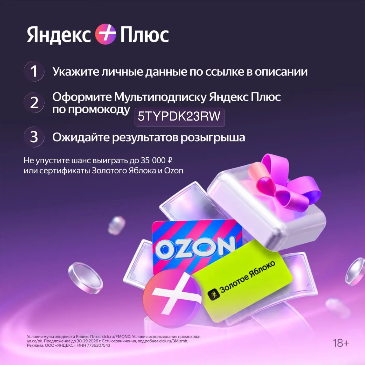 Берем, нам надо 😎