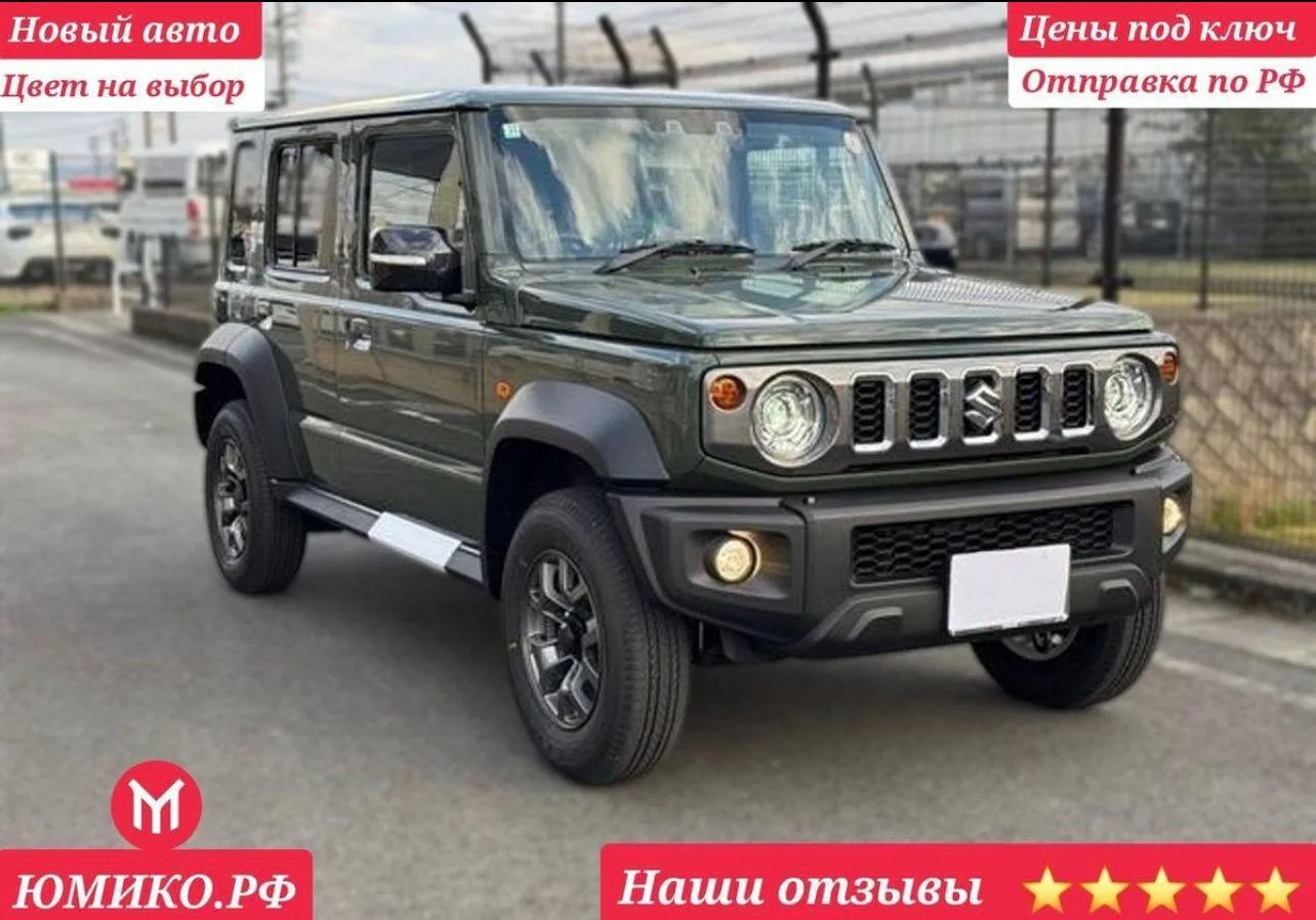 Под заказ из Японии новый Suzuki Jimmy 🔥

https://auto.drom.ru/vladivostok/suzuki/jimny/728500232.h