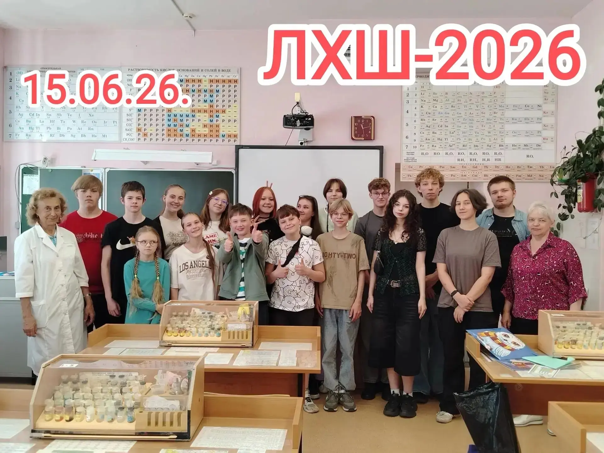 Волховская Летняя Химическая школа 2026
🔍🔍🫧🫧🫗⏳️⌛️
Химия – это не просто наука о веществах, а фу