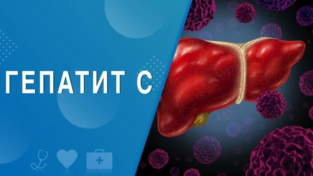Что нужно знать о гепатите С?