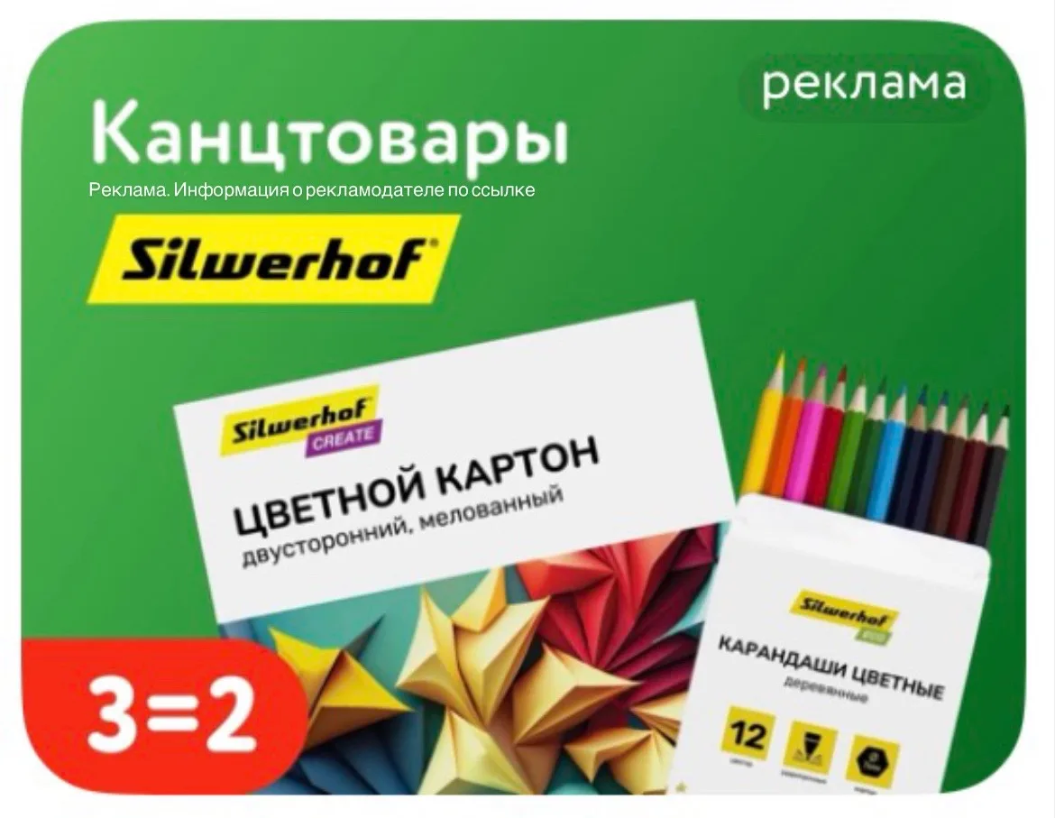 СРОЧНО ‼️Акция 3=2 на канцтовары в Детском мире