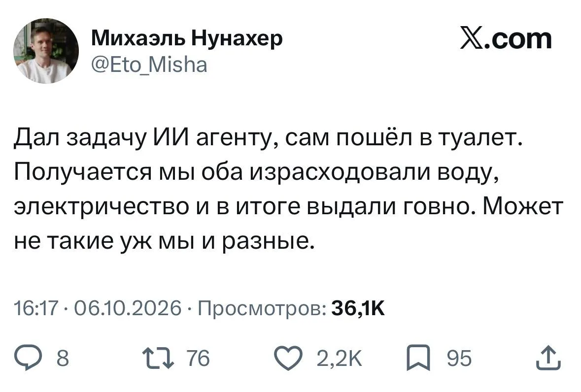 При создании искусственного интеллекта учитываются человеческие особенности. Учёные раб...