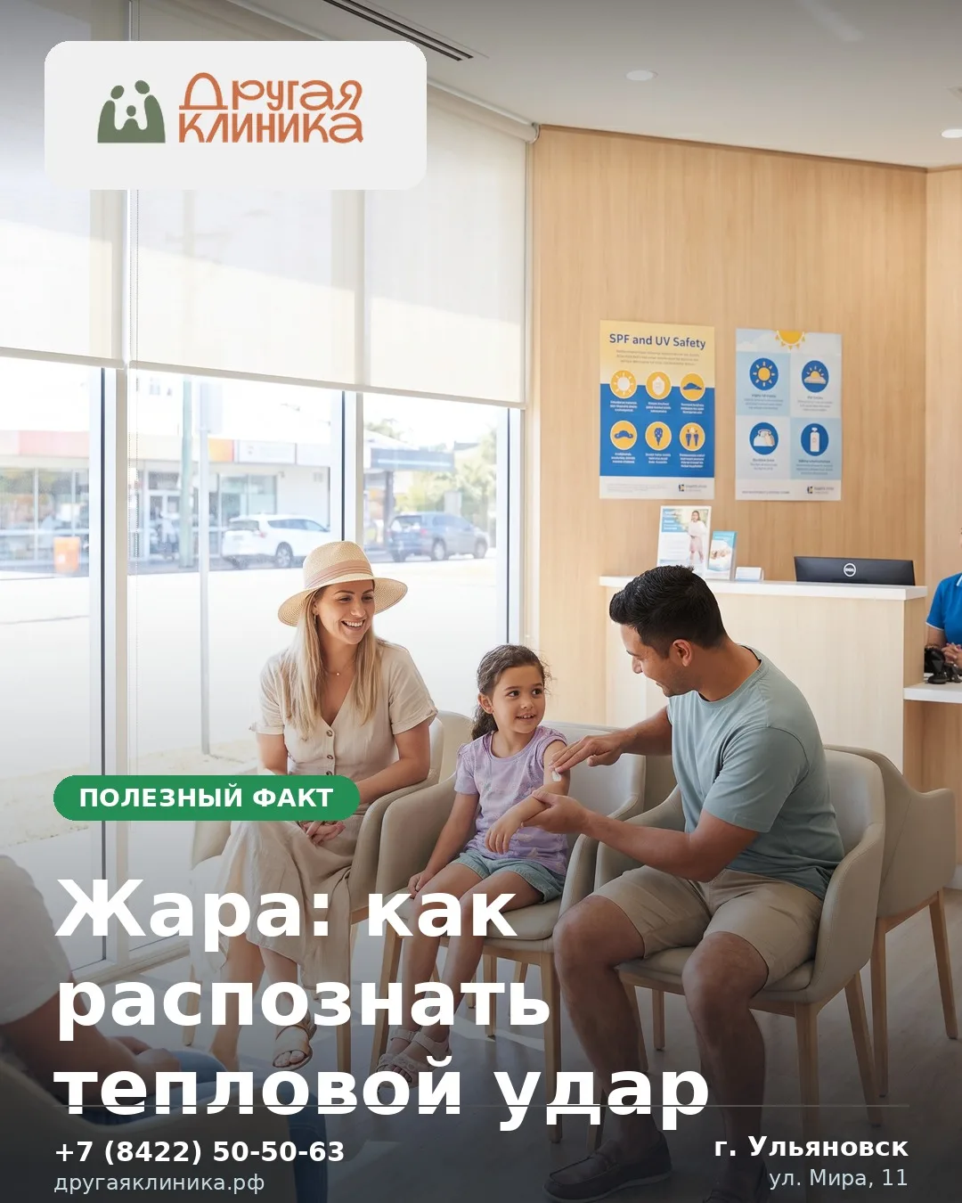 Тепловое истощение (можно справиться самим):