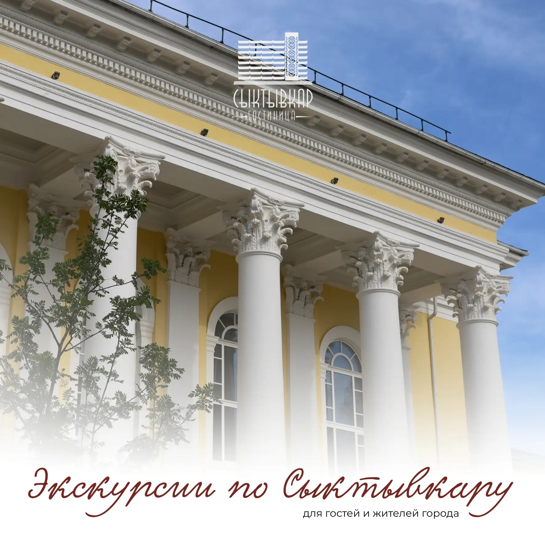 Август в Республике Коми традиционно насыщен яркими событиями. Но и за пределами праздн...