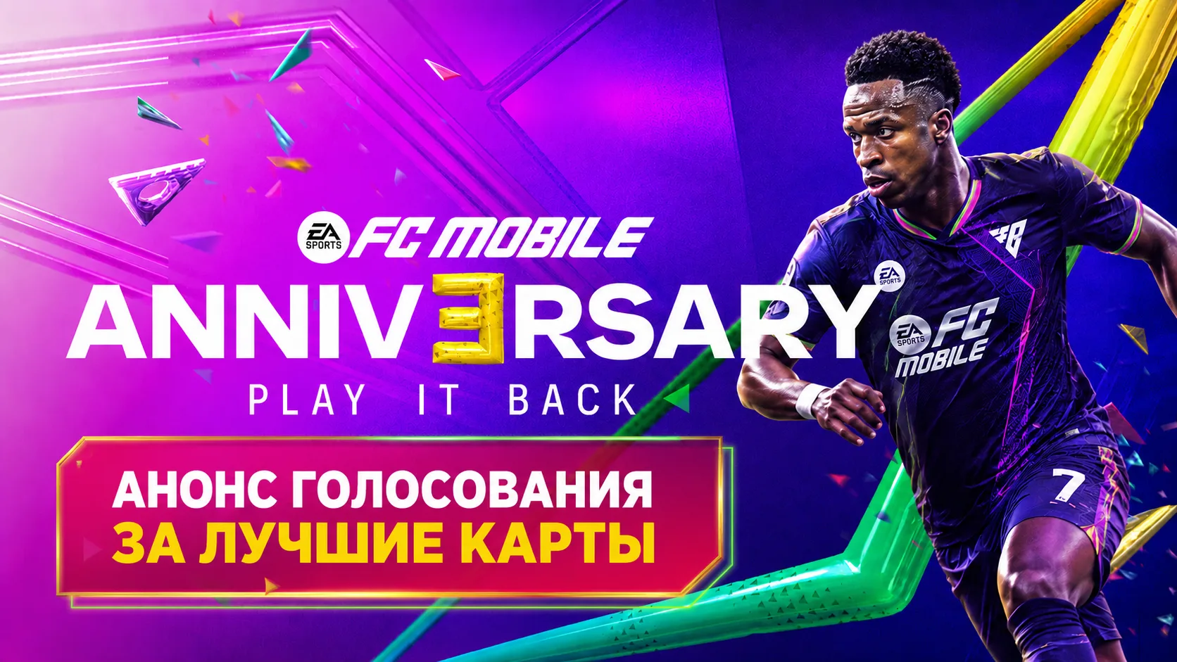 FC Mobile — 4 сентября начнется голосование за карты события по годовщине игры. Из боле...