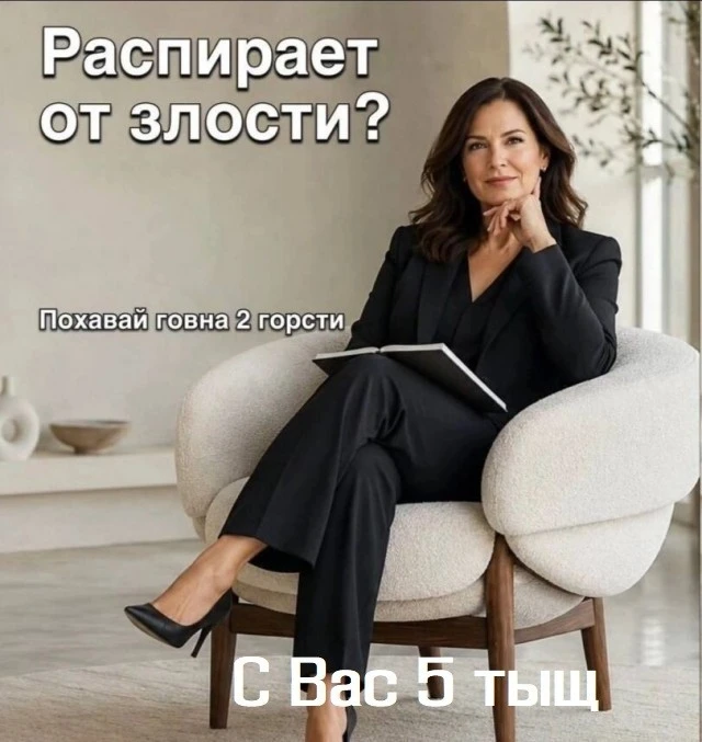 Кому нужен психолог?