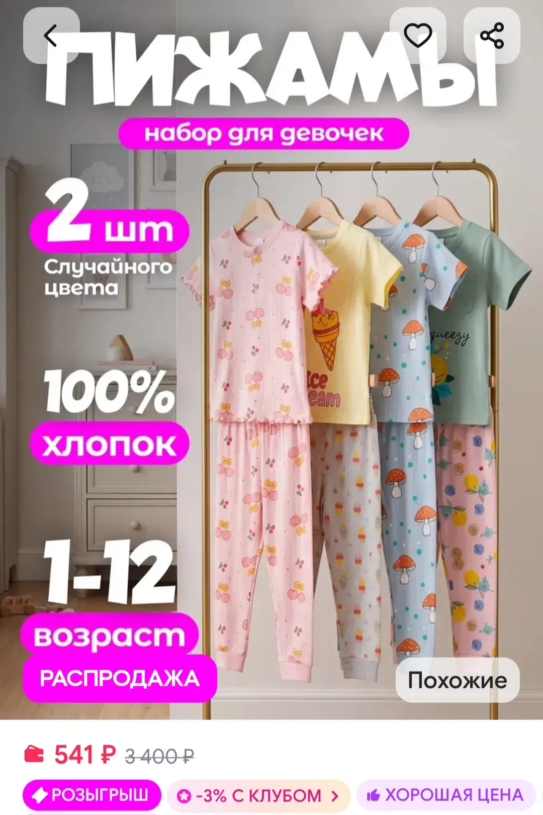 Рейтинг - 4.8