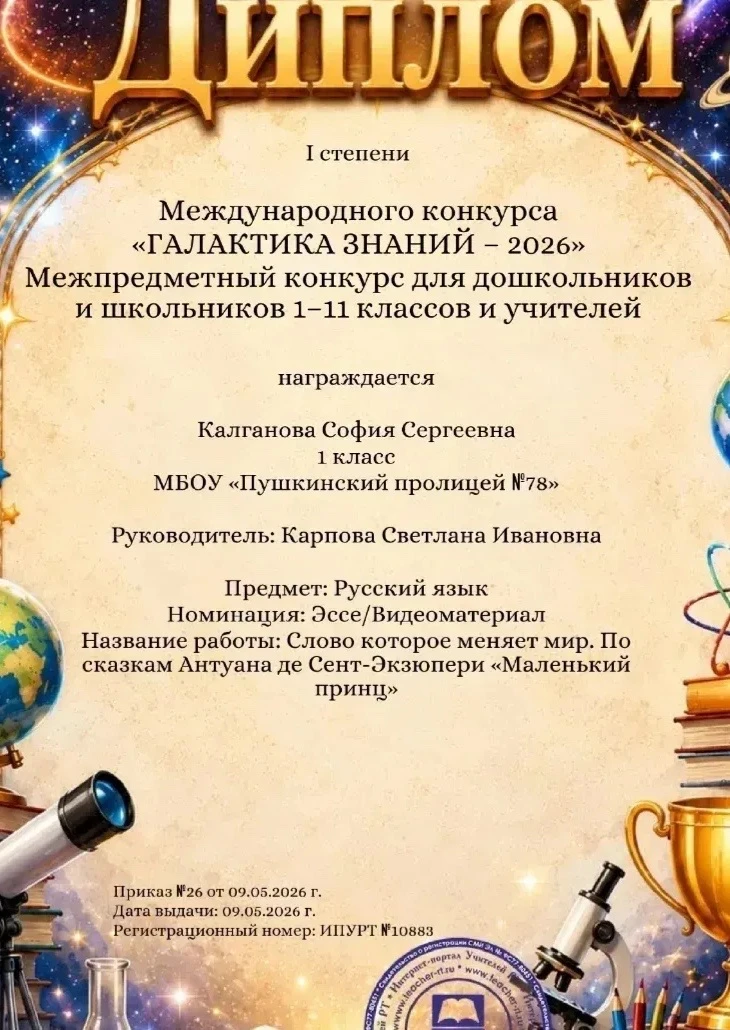 Медиа публикации