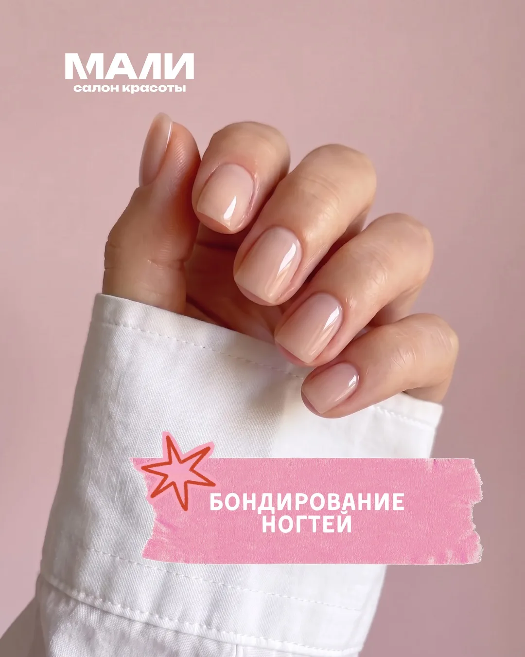 Новая процедура в Мали 🤩
