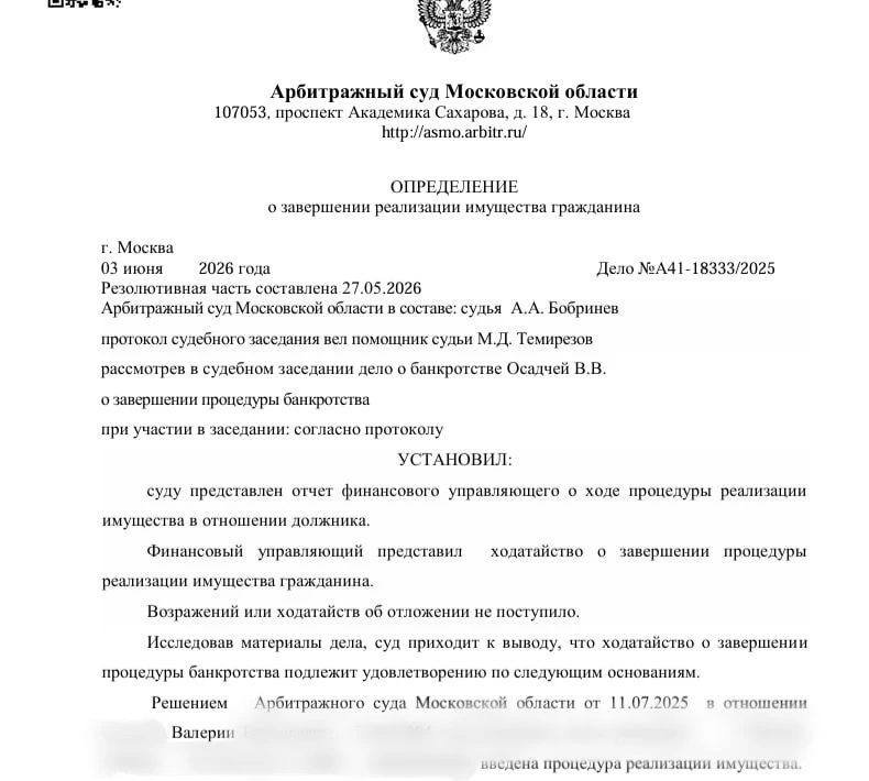 🎉 МЫ СПИСАЛИ ДОЛГ: 500 000 ₽