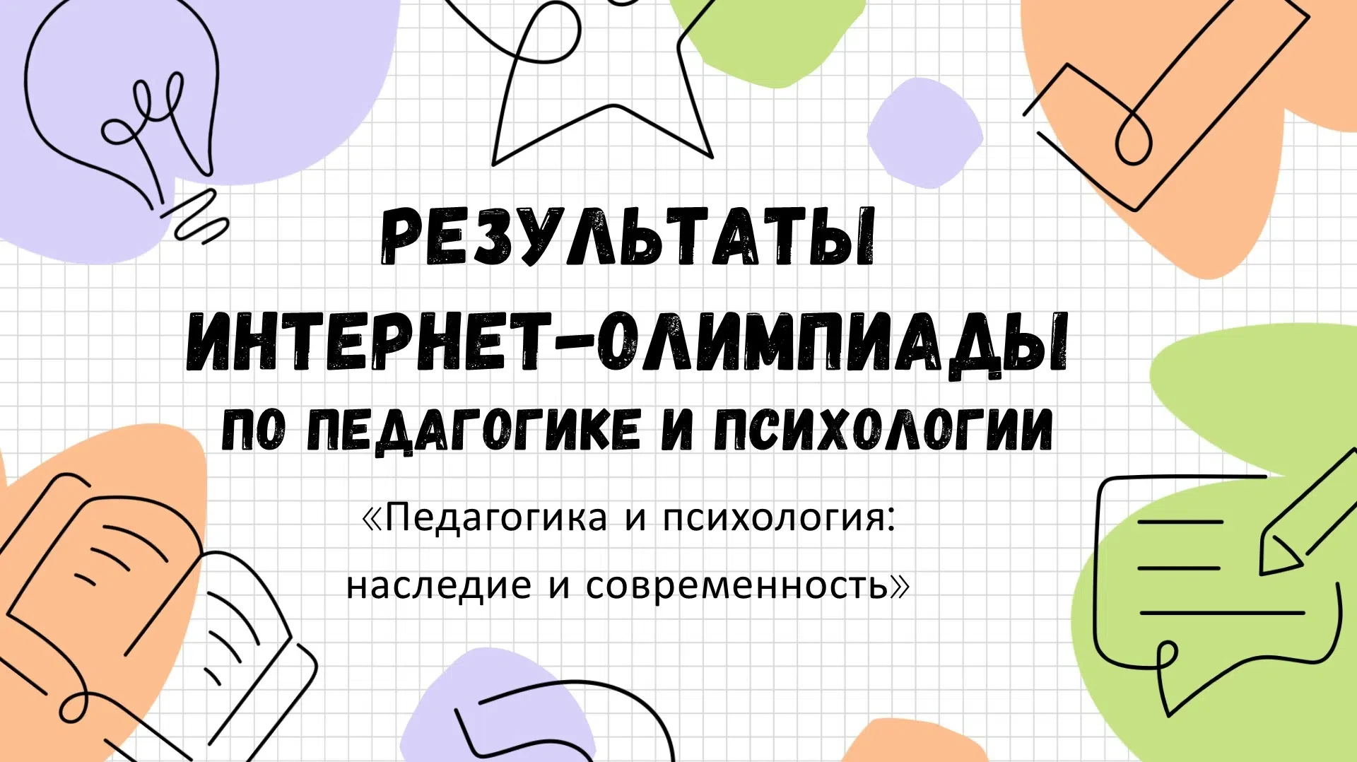 Студенты ГУОР регулярно показывают высокие результаты в спортивных мероприятиях, но за ...