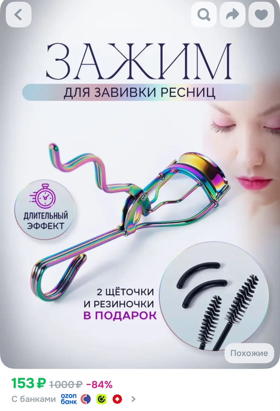 Купить